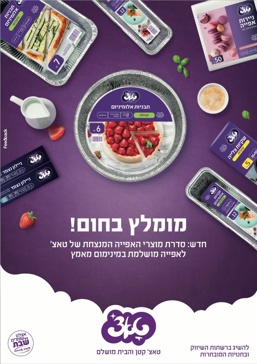 טאצ קריאטיב