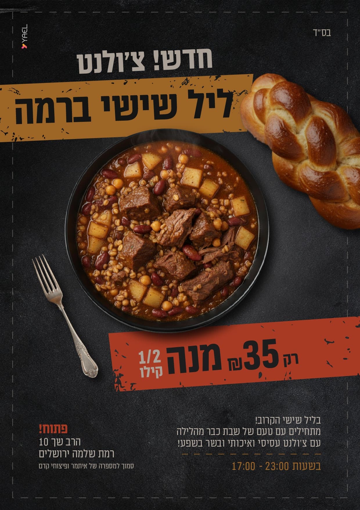 צולנט מוישי