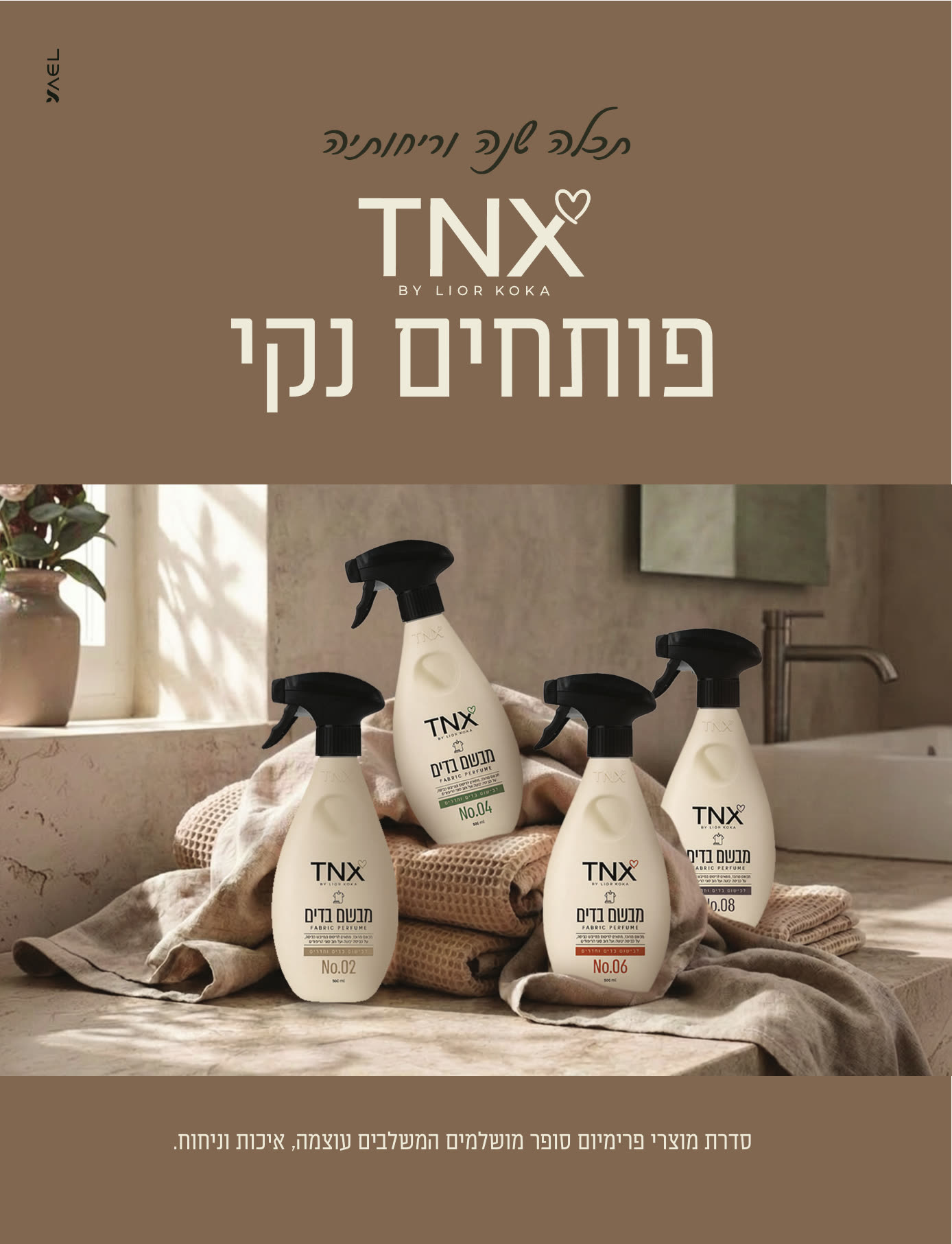 טנקס — 3
