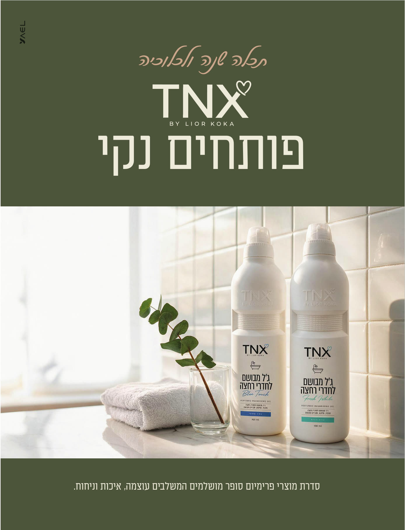 טנקס — 5