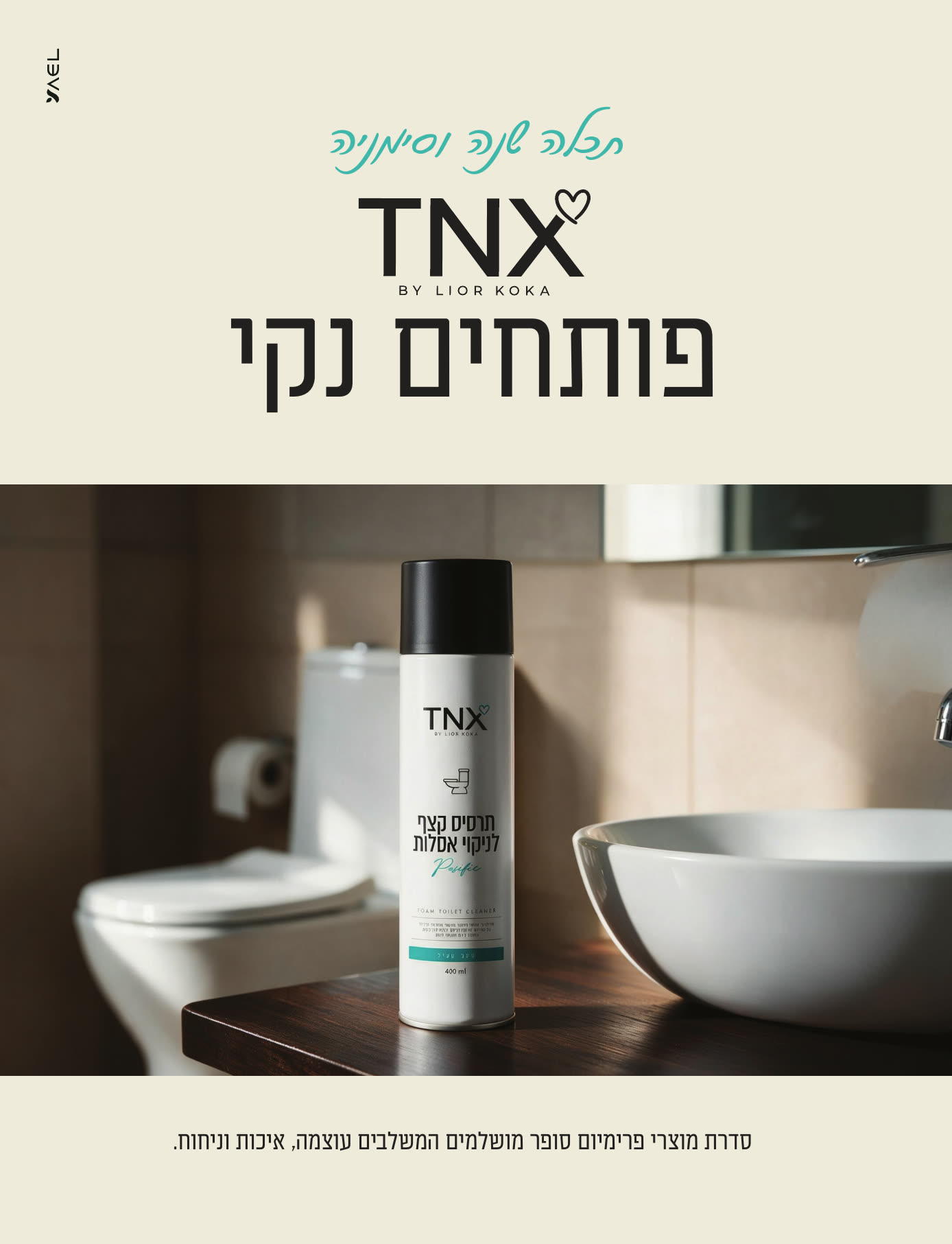 טנקס — 6
