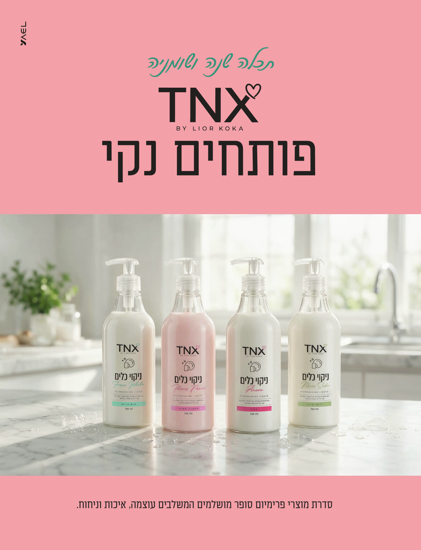 טנקס — 9